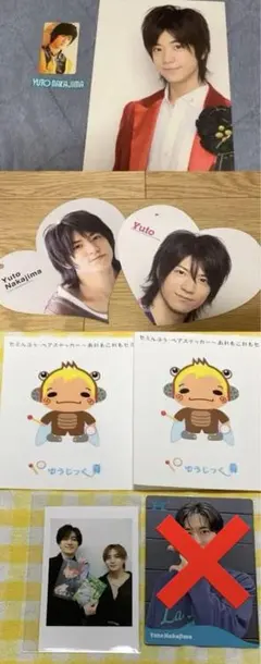 中島裕翔　まとめ売り