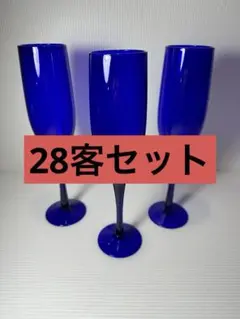 【極美品】28客セットコバルトブルー シャンパングラス