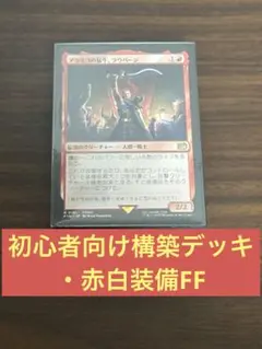 2025年最新】構築済みデッキ mtgの人気アイテム - メルカリ