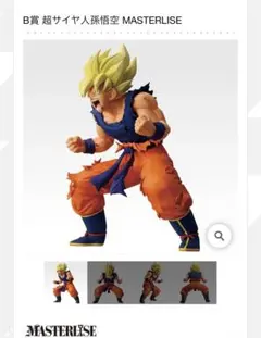 【新品未開封】一番くじ ドラゴンボール B賞超サイヤ人孫悟空MASTERLISE