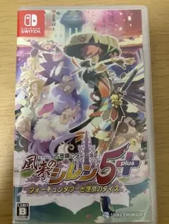 風来のシレン5Plus フォーチュンタワーと運命のダイス switch