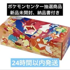 2026年最新】スペシャルBOXポケモンセンターヒロシマの人気アイテム
