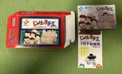ファミコンソフト　じゃりん子チエ　箱　説明書