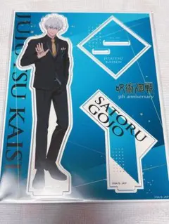 呪術廻戦 五条悟 アクスタ