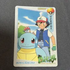 レトロ アニポケ サトシ＆ピカチュウ カードダス【ポケモンカード