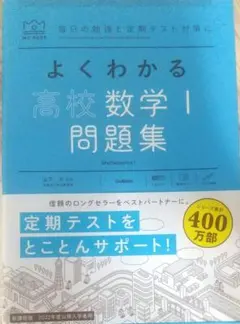 2025年最新】問題集の人気アイテム - メルカリ