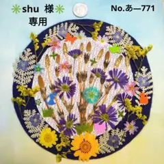 押し花素材　✳️ 春よ来い ♪は~やくこい　／ツクシセット　⑤