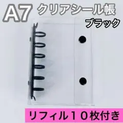 シール帳 A7 6穴 ブラックリフィル付 シルバー バインダー 透明 台紙