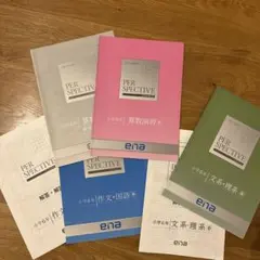 小学校6年生 教材セット