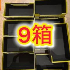MEGA プレミアムトレーナーボックス 箱のみ 9箱 空箱