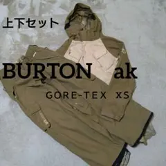 BURTON ak GORE-TEX 上下セット XS