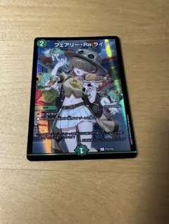 2026年最新】フェアリー・Re:ライフの人気アイテム - メルカリ