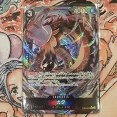 ワンピースカード　カク　パラレル