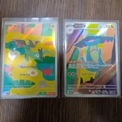 （開封即スリ)ドラメシヤAR、ドロンチAR MEGAドリームex