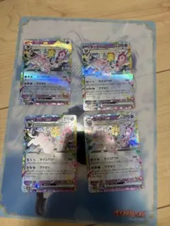 エーフィEX 4枚セット