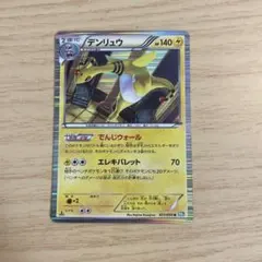 ホウオウEX R BW5 リューノブレード 009/050 ホウオウEX R BW5 リューノブレード 009/050 - メルカリ
