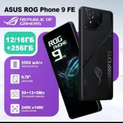 【新品未開封】ROG Phone 9 FE 12GB/512GB グローバル版 新品未開封☆グローバル版 ROG Phone 9 FE 12GB 512GB - メルカリ