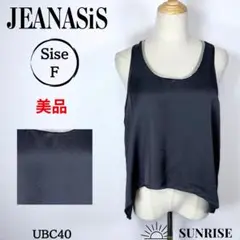 ★美品★ JEANASIS 黒 サテン風 タンクトップ ビジュー付き Fサイズ