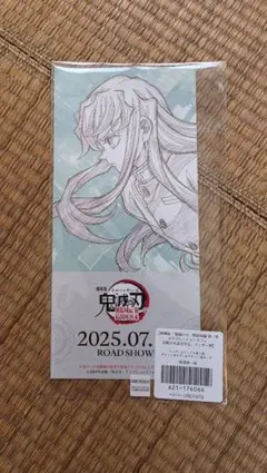鬼滅の刃　チケット風カード　時透無一郎　ufotable