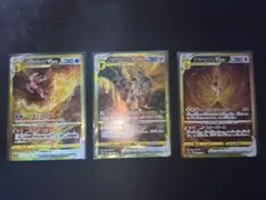 ポケカまとめ売り　VSTAR UR 3種セット