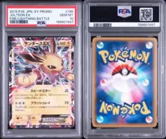 ポケモンカード フーディン ゴールドスター 1ED PSA4 値下依頼可