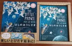 The Little Prince POP-UP BOOK ほしのおうじさま - メルカリ