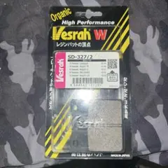 Vesrah ブレーキパッドのサムネイル