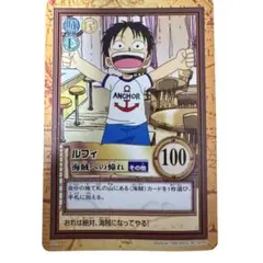 ワンピース ハイパーバトル ルフィ 海賊への憧れ C04 カードダス