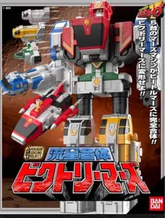 SMP ビクトリーマーズ　新品未開封 SMP [SHOKUGAN MODELING PROJECT] 流星合体 ビクトリーマーズ