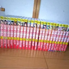 日本の歴史1〜16巻　世界の歴史1〜7巻　23冊セット　角川