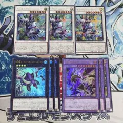 No.2174 リミコレ 四天の龍　ウルトラ　シク　9枚