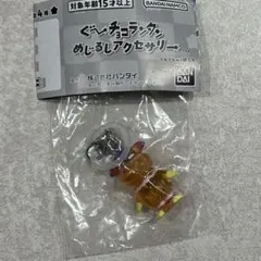 ぐ〜チョコランタン　めじるしアクセサリー　ジャコビ