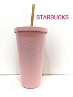 【スターバックス】ストロー付き ステンレスタンブラー ピンク
