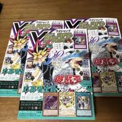 Vジャンプ 2026年5月号 【付録完備】セット3冊 - メルカリ