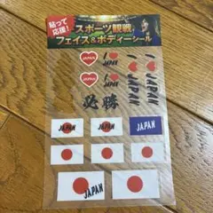 日本応援シールセット