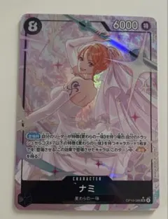 ナミ　sr パラレル　神の島の冒険