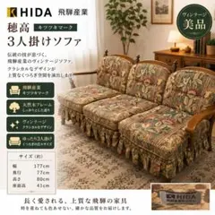 2026年最新】飛騨産業 穂高の人気アイテム - メルカリ