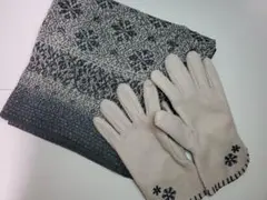 【手袋＆マフラー】フェリシモ Sunnyclouds サニークラウズ 防寒着