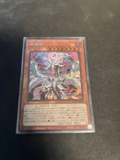 混源龍レヴィオニア シク 1枚