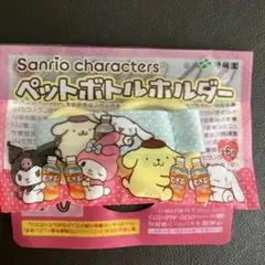 ペットボトルホルダー ポムポムプリン＆シナモンロール