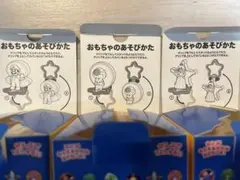 マクドナルド ハッピーセット スーパーマリオ ギャラクシー 3個セット