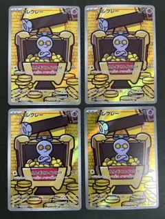 コレクレー AR SV3a レイジングサーフ 068/062 4枚セット