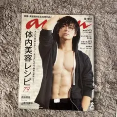 anan 2019年11月20日号　Tarzan2020年　岸優太2冊セット