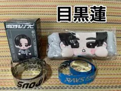 すのチル ソフビ ヘアバンド 銀テープ 目黒蓮