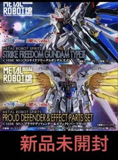 2025年最新】ストライクフリーダムガンダム弐式 プラウド
