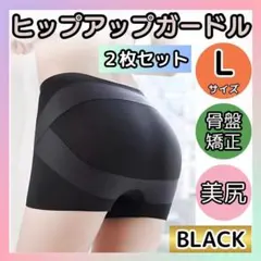 【2枚セット】ショートガードル L 黒 シームレスショーツ ダブルクロスライン