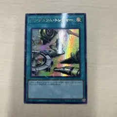 ペンデュラム・トレジャー ウルトラパラレル