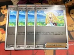 リーリエの決心 ミラー 4枚