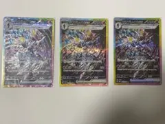 ソウブレイズex SAR テラスタルフェスex 203/187 ３枚