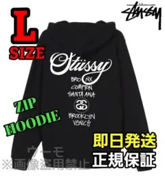 ステューシー WORLD TOUR ZIP HOODIE/パーカー♪/L